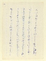 主要名稱：永州和歌集—泡沫記（短歌集─道つづく）圖檔，第173張，共182張