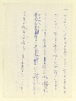 主要名稱：永州和歌集—泡沫記（短歌集─道つづく）圖檔，第174張，共182張