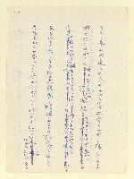 主要名稱：永州和歌集—泡沫記（短歌集─道つづく）圖檔，第175張，共182張