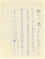 主要名稱：永州和歌集—泡沫記（短歌集─道つづく）圖檔，第176張，共182張