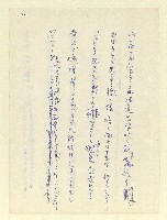 主要名稱：永州和歌集—泡沫記（短歌集─道つづく）圖檔，第177張，共182張
