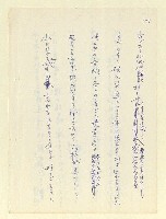 主要名稱：永州和歌集—泡沫記（短歌集─道つづく）圖檔，第178張，共182張