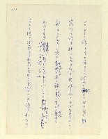 主要名稱：永州和歌集—泡沫記（短歌集─道つづく）圖檔，第179張，共182張