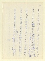 主要名稱：永州和歌集—泡沫記（短歌集─道つづく）圖檔，第180張，共182張