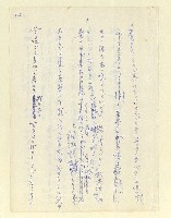 主要名稱：永州和歌集—泡沫記（短歌集─道つづく）圖檔，第181張，共182張