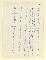 主要名稱：永州和歌集—泡沫記（短歌集─道つづく）圖檔，第182張，共182張