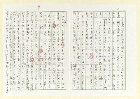 主要名稱：序：「思へば私の青春は父…」圖檔，第2張，共4張