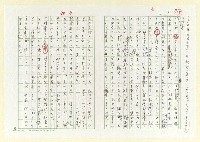 主要名稱：序：「思へば私の青春は父…」圖檔，第3張，共4張