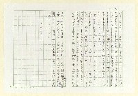 主要名稱：序：「思へば私の青春は父…」圖檔，第4張，共4張