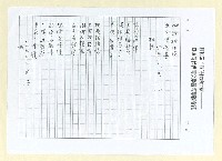 主要名稱：憶；三月；村戲；山城；墾荒；桂花（影本）圖檔，第2張，共5張