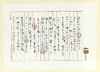 主要名稱：俳句集圖檔，第3張，共57張