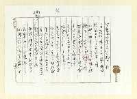 主要名稱：俳句集圖檔，第6張，共57張