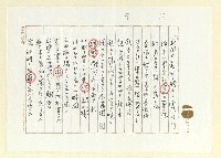 主要名稱：俳句集圖檔，第7張，共57張