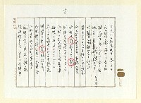 主要名稱：俳句集圖檔，第9張，共57張