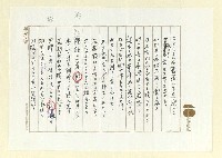 主要名稱：俳句集圖檔，第10張，共57張
