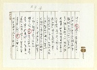 主要名稱：俳句集圖檔，第11張，共57張