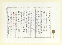 主要名稱：俳句集圖檔，第12張，共57張