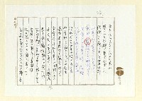主要名稱：俳句集圖檔，第13張，共57張