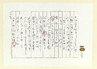 主要名稱：俳句集圖檔，第15張，共57張