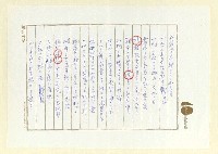 主要名稱：俳句集圖檔，第17張，共57張
