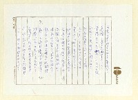 主要名稱：俳句集圖檔，第18張，共57張