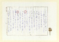 主要名稱：俳句集圖檔，第19張，共57張