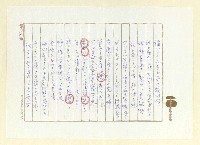 主要名稱：俳句集圖檔，第21張，共57張