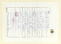 主要名稱：俳句集圖檔，第22張，共57張