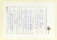 主要名稱：俳句集圖檔，第23張，共57張