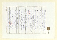 主要名稱：俳句集圖檔，第24張，共57張