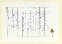 主要名稱：俳句集圖檔，第25張，共57張