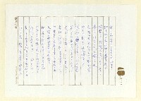 主要名稱：俳句集圖檔，第26張，共57張