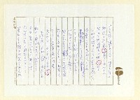 主要名稱：俳句集圖檔，第28張，共57張