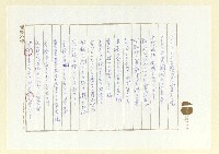 主要名稱：俳句集圖檔，第29張，共57張