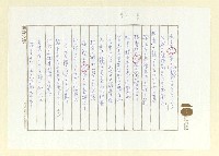 主要名稱：俳句集圖檔，第31張，共57張