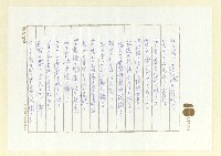 主要名稱：俳句集圖檔，第32張，共57張