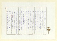 主要名稱：俳句集圖檔，第33張，共57張