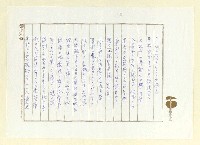 主要名稱：俳句集圖檔，第34張，共57張