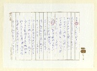 主要名稱：俳句集圖檔，第35張，共57張
