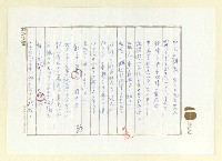 主要名稱：俳句集圖檔，第36張，共57張