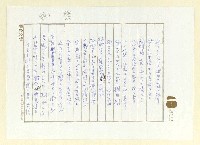主要名稱：俳句集圖檔，第37張，共57張