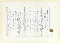 主要名稱：俳句集圖檔，第38張，共57張