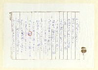 主要名稱：俳句集圖檔，第39張，共57張