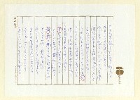 主要名稱：俳句集圖檔，第41張，共57張