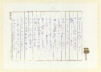 主要名稱：俳句集圖檔，第42張，共57張