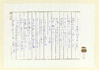 主要名稱：俳句集圖檔，第43張，共57張
