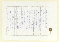 主要名稱：俳句集圖檔，第44張，共57張