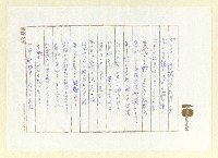主要名稱：俳句集圖檔，第45張，共57張