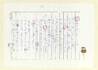 主要名稱：俳句集圖檔，第46張，共57張