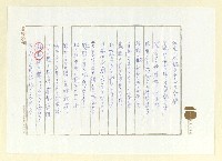 主要名稱：俳句集圖檔，第47張，共57張